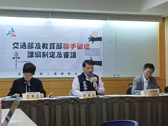 全教总3月4日记者会抗议交通部与教育部联手破坏课纲制定及审议(简立欣摄)