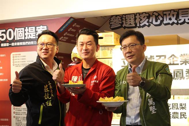 中部立委号召企业挺台湾，认购7万台斤凤梨助果农。（立委陈柏惟服务处提供）