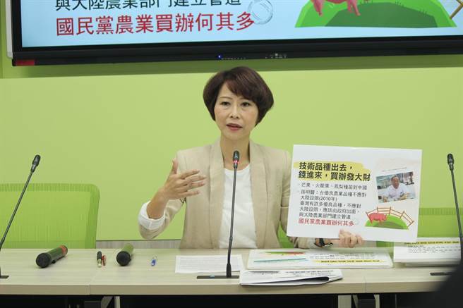 民进党立委陈亭妃召开记者会，指国民党「买办」，外流臺湾农业技术、种苗到大陆。（图／摘自陈亭妃脸书）