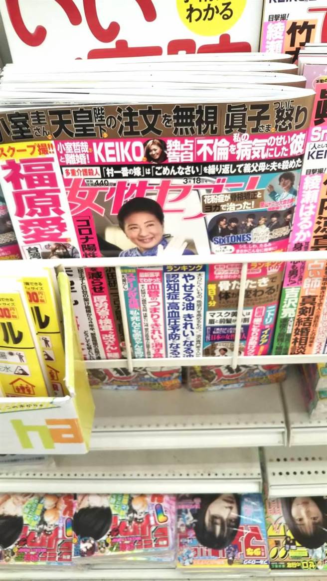 日周刊《女性SEVEN》4日發售，在當地超商內被置於最前方。（讀者提供）