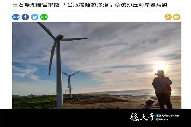 孫大千臉書發文。（摘自孫大千臉書）