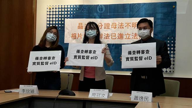 台湾人权促进会今指控，内政部在去年底公告的「国民身分证及户口名簿格式内容制发相片影像檔建制管理办法」，却仍将在本周五送入立法院进行「备查」，形同是让数位身分证悄悄闯关，违背政院暂缓的决策，呼吁将该管理办法撤回或直接废除。(朱真楷摄)