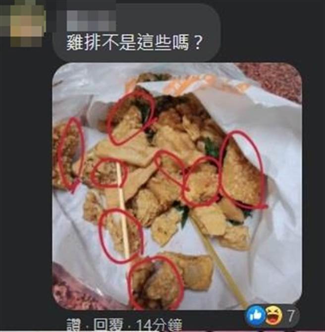 1名网友控诉外送员偷吃鸡排，没想到真相竟是店家已将鸡排剪成小块放在炸物堆中，才导致他误认。（图／翻摄自脸书「爆料公社」）