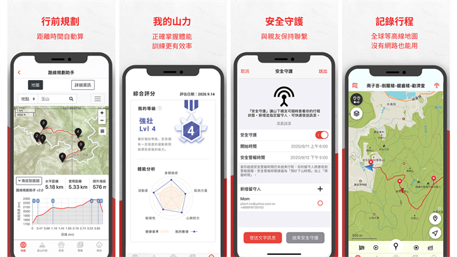 Hikingbook功能完整实用。（图／Hikingbook提供）
