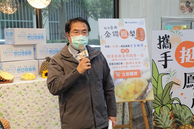 台南市长黄伟哲感谢超商业者採购逢梨挺农民，提到水情严峻要市民自力自强，节约用水。（台南市政府提供／程炳璋台南传真）