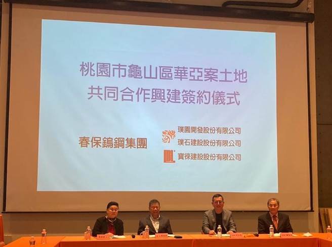 （宝徕建设正式携手「钨钢大王」廖万隆，推出总销170亿元厂办大案，今日正式签约。图／业者提供）
