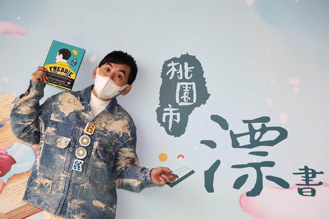 黄子佼今出席「与书本的短程旅行-桃园市漂书运动」。（新视纪整合行销提供）