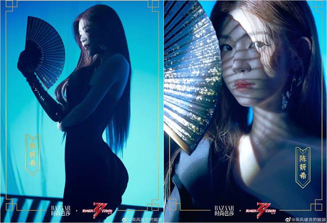 陈妍希眼神超杀凝视着镜头，她也大秀前凸后翘的好身材。（图／取材自乘风破浪的姐姐微博）