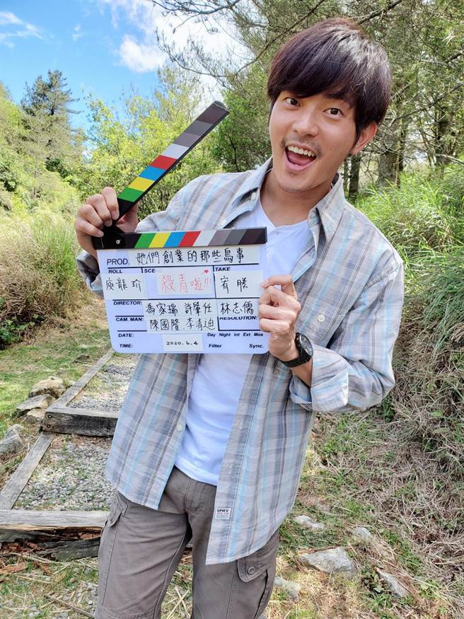 宥勝開心在大自然中拍戲。（喜鵲娛樂提供）