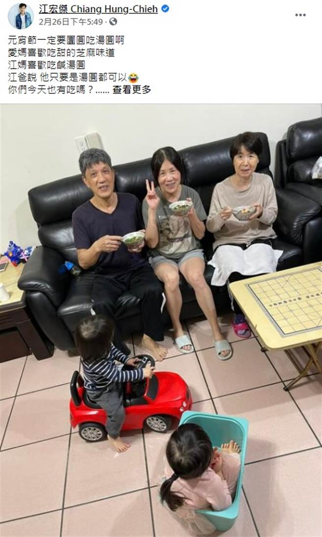 江宏傑元宵節才放上一家人吃湯圓的照片。（圖／FB@江宏傑）