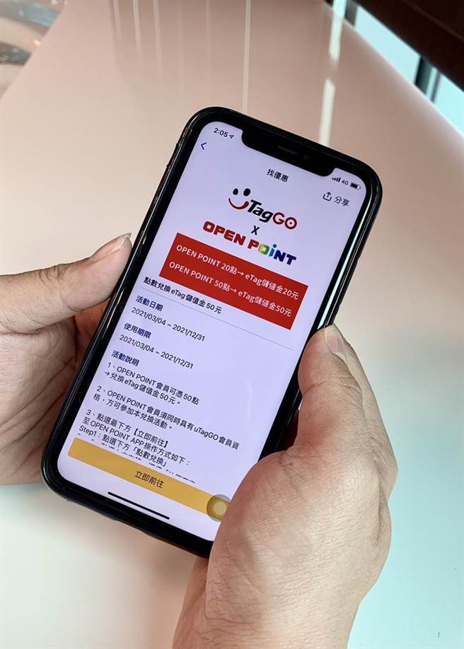远创智慧强强联手OPEN POINT熟客生态圈合作，力推小额点数兑换国道eTag储值金。（图／远创智慧提供）
