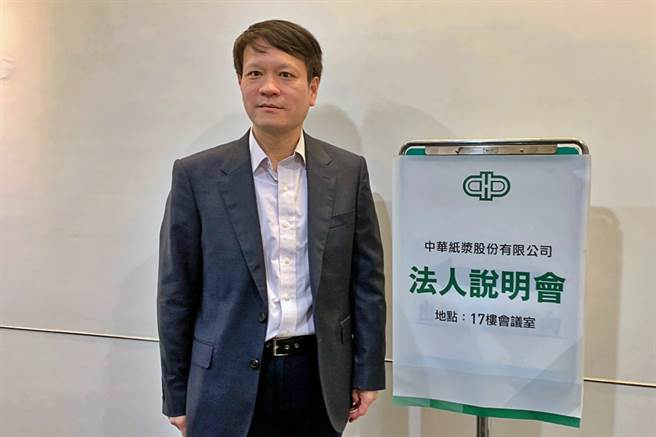 华纸纤维材料事业群总经理发言人陈瑞和。（记者林资杰摄）