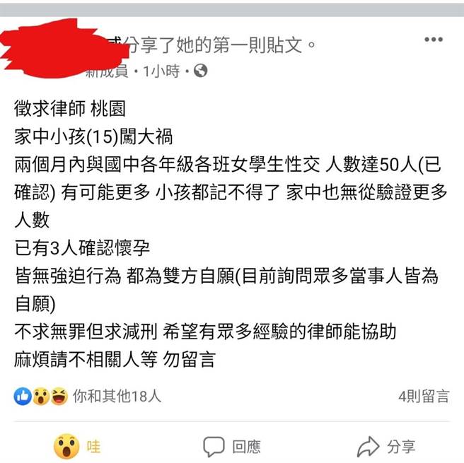 網友在臉書徵求律師(圖片截自/爆廢公社2館)