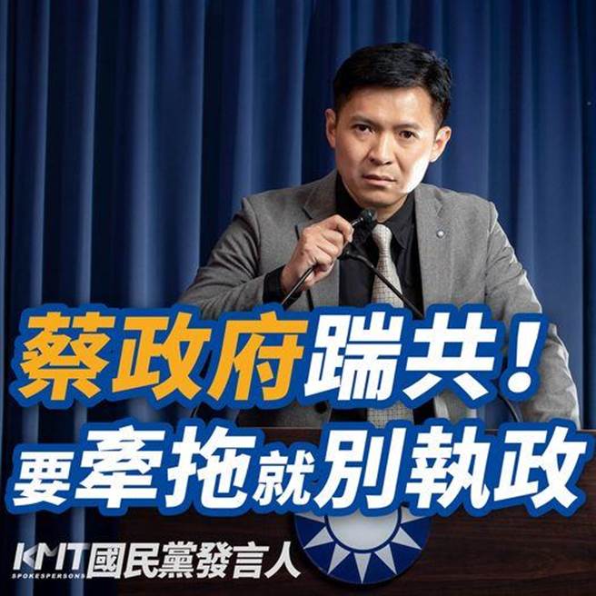 何志勇。（摘自国民党发言人脸书专页）