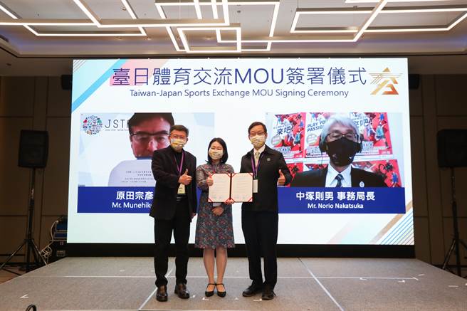 夯运动in Taiwan计画与日本运动观光联盟签署MOU。（图／体育署提供）