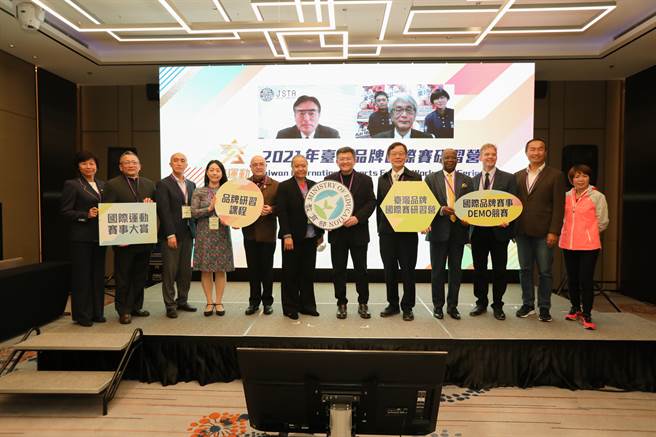2021年臺湾品牌国际赛研习营正式启动开跑。（图／体育署提供）