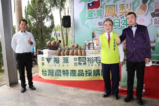 裕毛屋企业董事长谢明达，因不克出席，4日改由裕毛屋企业物流运销组长李颖超(左)与裕毛屋公益店副组长王煜光(右)，与农粮署长胡忠一(中)共同出席台湾凤梨外销日本封柜启运仪式。（图／农粮署提供）