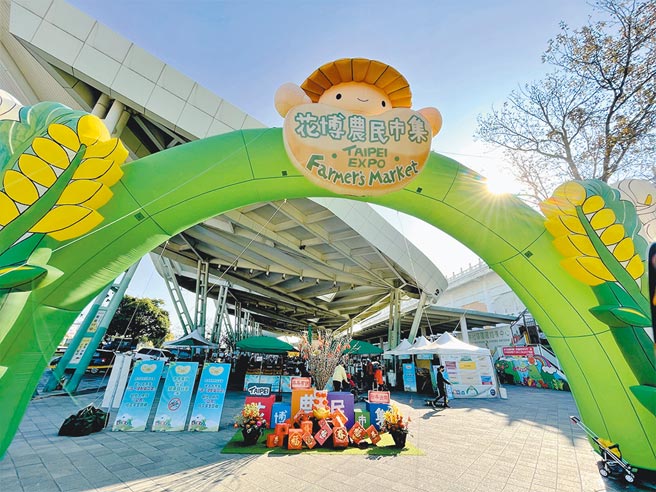 花博農民市集