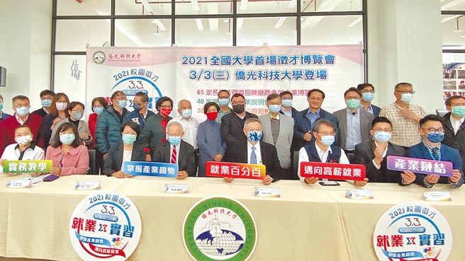 全台今年首場大學徵才博覽會在僑光科大登場。（陳淑芬攝）