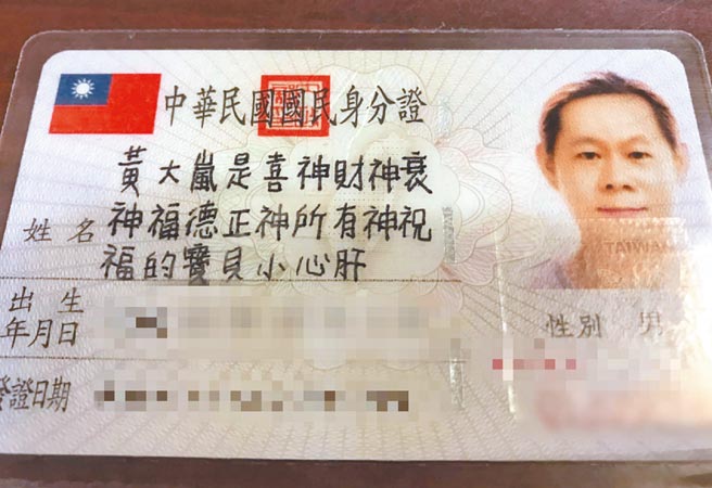 黄男将名字改成25字，他认为即使不能掌握人生，起码可以掌握名字长短。（程炳璋摄）