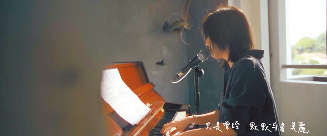 孫燕姿推出自彈自唱版本的MV，讓歌迷可以跟著一起唱。（MAKE / MUSIC 提供）