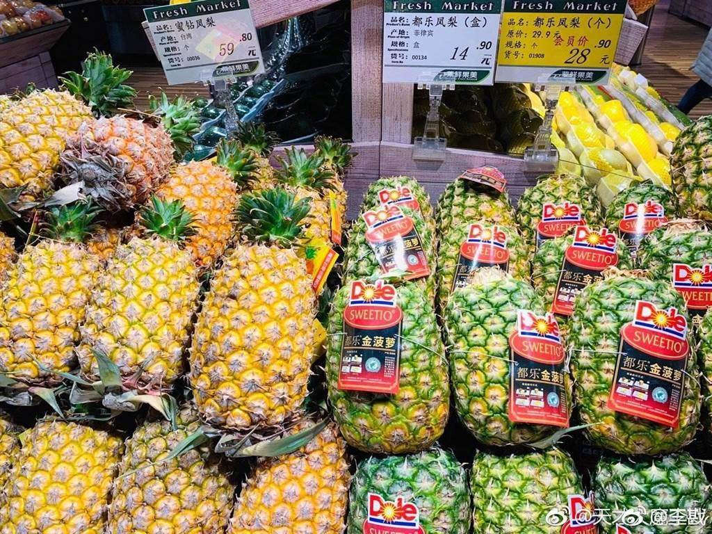 台灣鳳梨在大陸超市上架照。(圖/翻攝自臉書社團，資料照)
