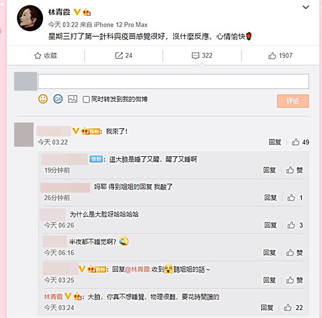 林青霞发文。（图／翻摄自林青霞微博）