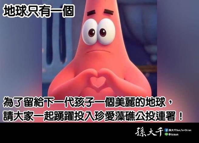 孫大千臉書發文。(摘自孫大千臉書)