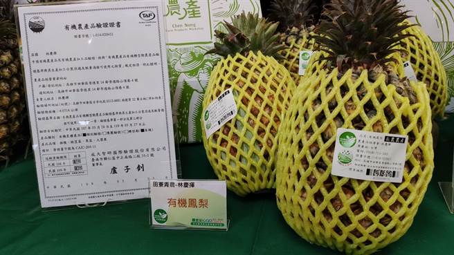 農業金庫今天與世界台灣商會聯合總會辦理「把台灣鳳梨推向國際市場」，邀請各國台商、國內企業及民眾可以透過農業金庫建立的「農產安心GO」平台購買鳳梨。（林良齊攝）