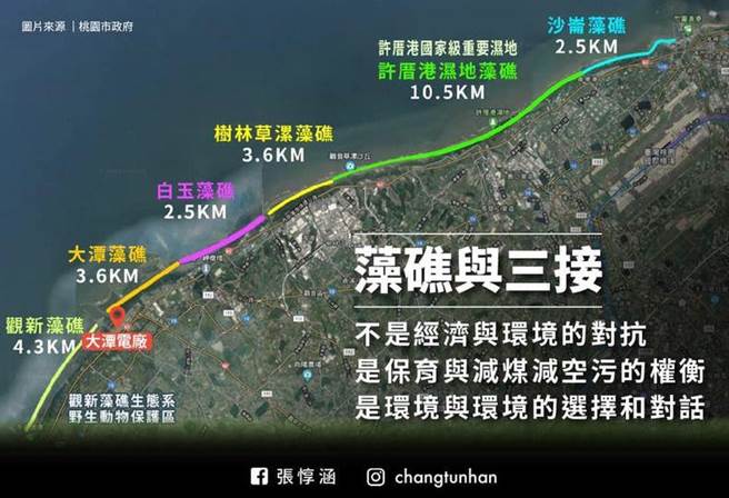 藻礁公投几乎笃定成案，总统府发言人张惇涵表示，期盼大家，在未来的时间当中，对于公共政策能够多一点理性思辨，少一点相互攻击。（摘自张惇涵脸书）