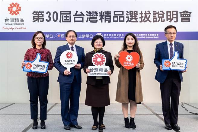 （贸易局戴主任秘书婉蓉（中）出席第30届台湾精品选拔说明会。图／经济部提供）
