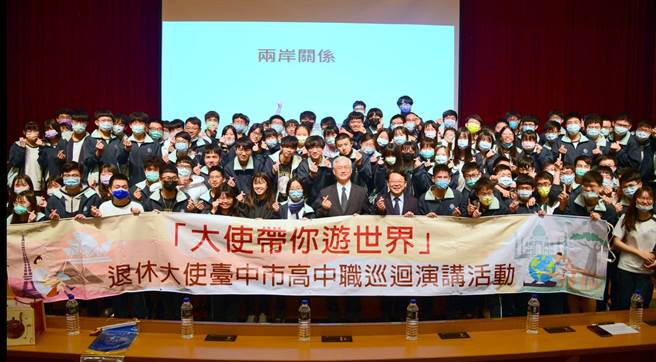 前陆委会主委、外交部政务次长夏立言，5日前进侨泰高中，以两岸关系议题发表演说，同学们获益匪浅。（侨泰高中提供／黄国峰台中传真）