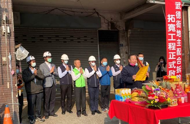 台中市政府5日上午举办武德街建筑物拆除工程开工仪式，都发局长黄文彬、建设局长陈大田、台中市议员郑功进、邱素贞共同出席，一同宣告武德街拓宽工程正式启动，祈求工程圆满顺利。（冯惠宜摄）