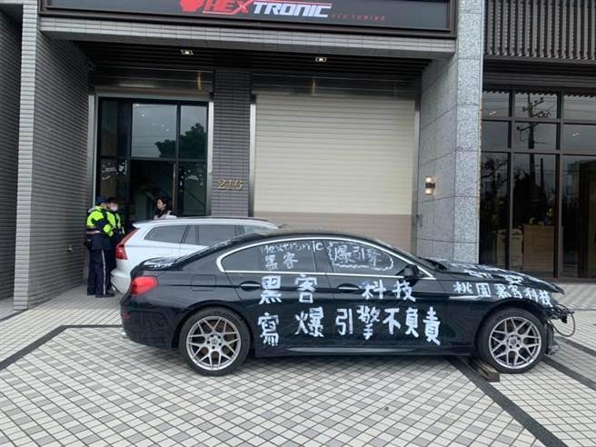杨姓男子改车遇到消费纠纷，气得将爱车喷漆放置店家门口，遭业者反吿。（翻摄照片／黄婉婷桃园传真）