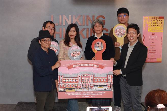 有头必有尾？20位华人小说家参与《欢迎光临锡尔帕夏车站》「多向文本」写作计画，创作不限类型，让小说故事自由发展，由联经出版社、联合文学杂志和Readmoo读墨电子书平台合作推出。（联经出版提供）