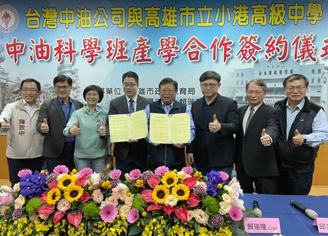 台湾中油公司5日与高雄小港高中签署成立「中油科学班」，这也是小港高中继104学年度成立「台电机电班」后，再度与企业结合，成立产学专班。（洪浩轩摄）
