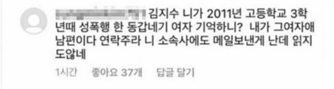 没想到才刚道歉霸凌一事，又爆出性侵女同学的丑闻。(图/ 摘自金志洙IG)