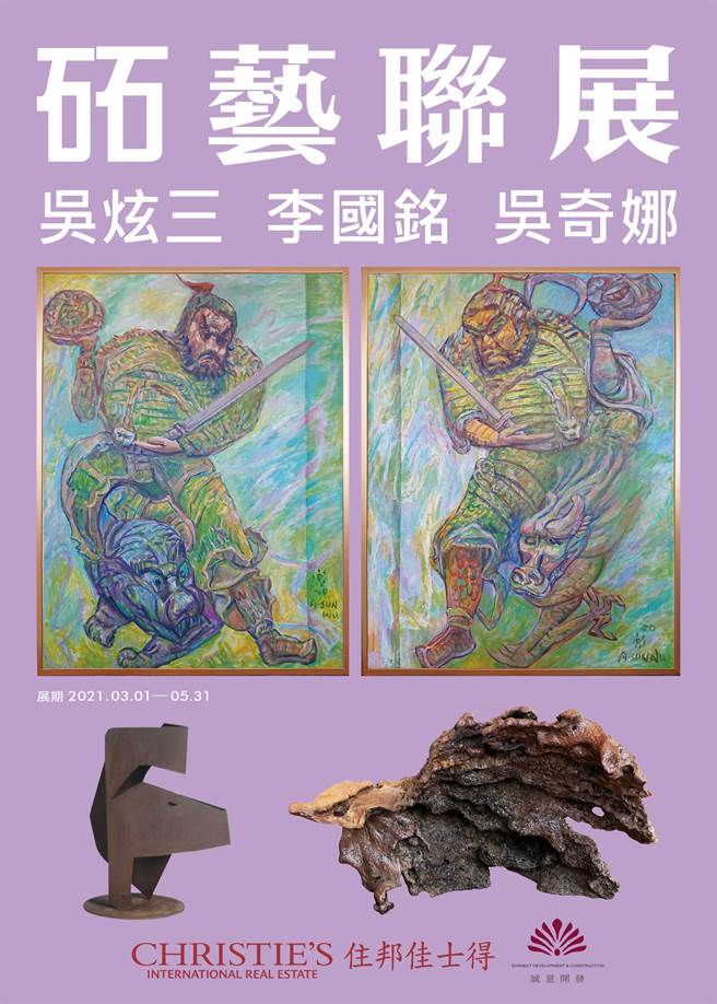 【砳艺联展：觉醒再生】展期3个月。