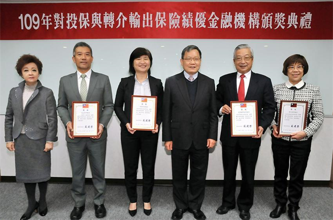 （財政部部長蘇建榮於3月4日在公股金融事業業務研討會上，頒獎表揚109年度輸出保險業務績優合作銀行，左起輸出入銀行理事主席劉佩真、玉山銀行法金執行長林隆政、凱基銀行副總經理盛嘉珍、財政部部長蘇建榮、兆豐銀行董事長張兆順及彰化銀行董事長凌忠嫄於會場合影。圖／輸出入銀行提供） 
