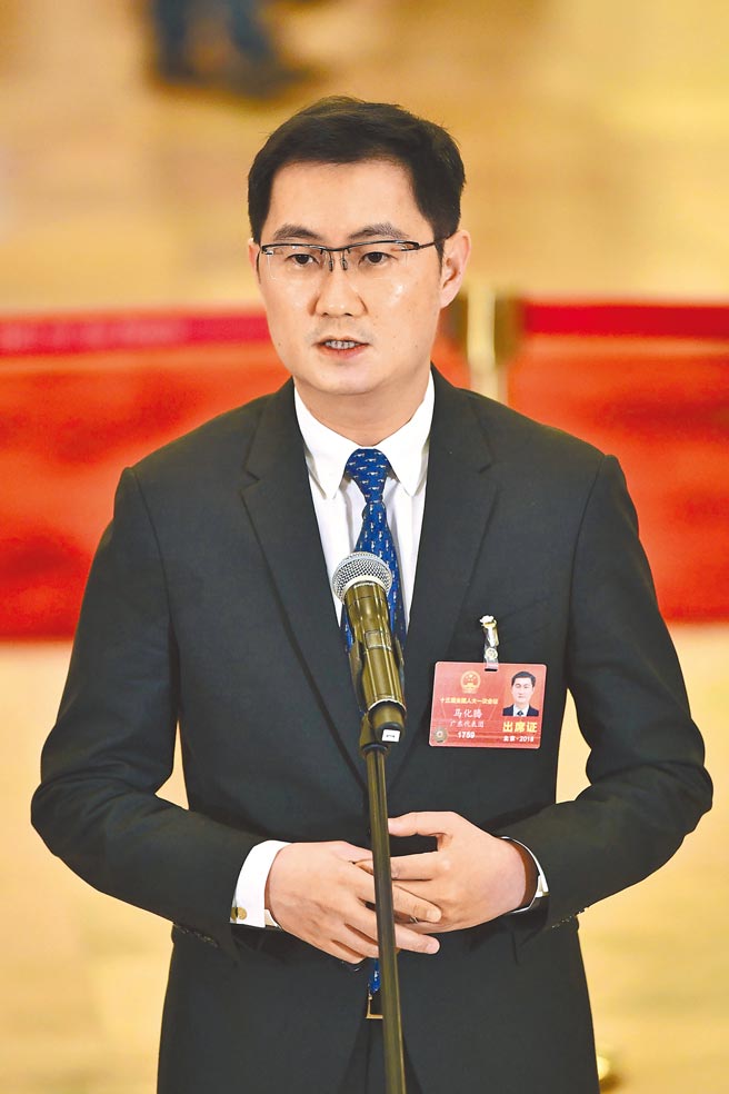 据大陆官媒报导，确认马化腾今年将参加全国「两会」。（新华社）