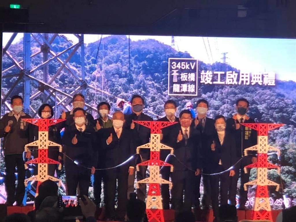 台电第一超高压输电线路耗时18年完工，6日宣布满载启用。 （吕筱蝉摄）