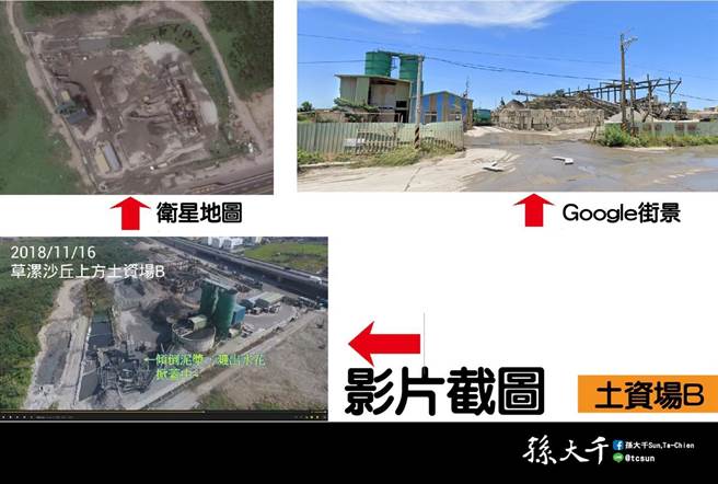 國民黨前立委孫大千今再度在臉書槓上桃園市政府。（摘自孫大千臉書）