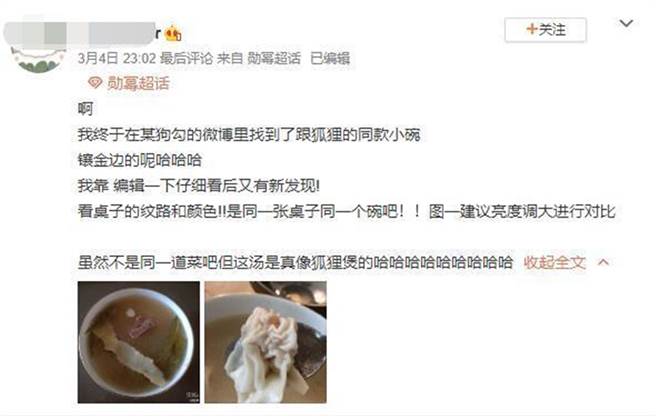 網友發現楊冪疑似和魏大勛同居。（圖／翻攝自微博）