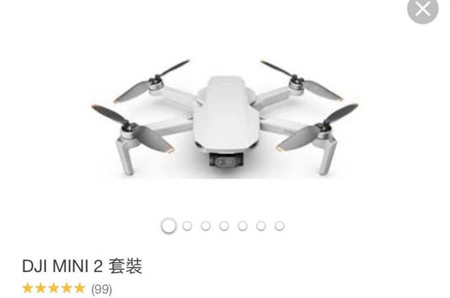 图为大陆空拍机示意图。（柯宗纬翻摄）