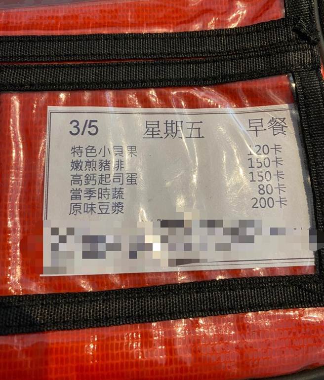 還有眼尖的網友發現，雖月子餐上寫說是特色小貝果，不過那其實是鹹光餅。(圖取自爆怨公社)