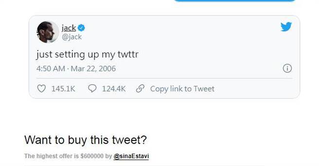 推特CEO15年前的推文，喊价喊到上千万。（图／摘自Valuables by Cent）