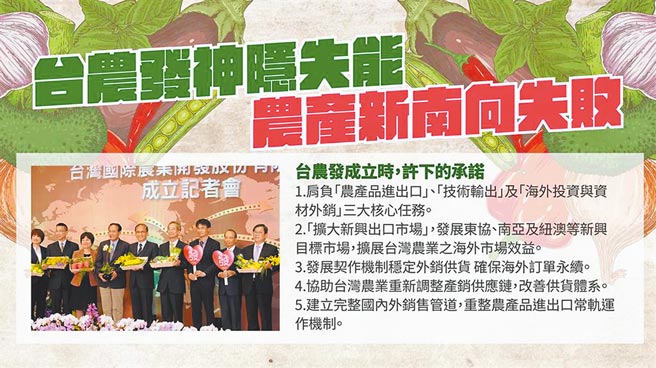 （圖／國民黨提供）