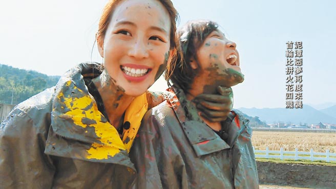 张钧宁（左）参加《奔跑吧兄弟》，为求胜不顾形象，脸上沾满烂泥。（中天综合台提供）