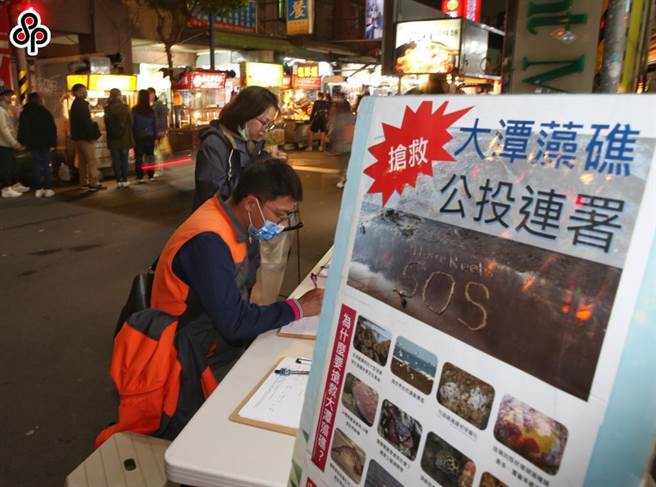 「珍愛藻礁公投連署」近期民間響應踴躍，截至昨(6)日回收份數已達54萬6613份。（本報系資料照）