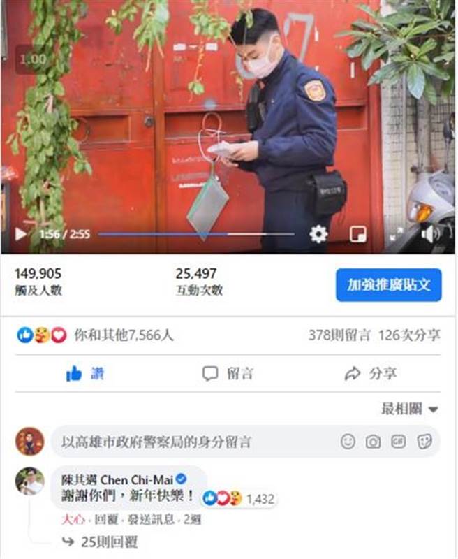 高市警拍温馨「微电影」吸引破10万人次点阅。（柯宗纬翻摄）